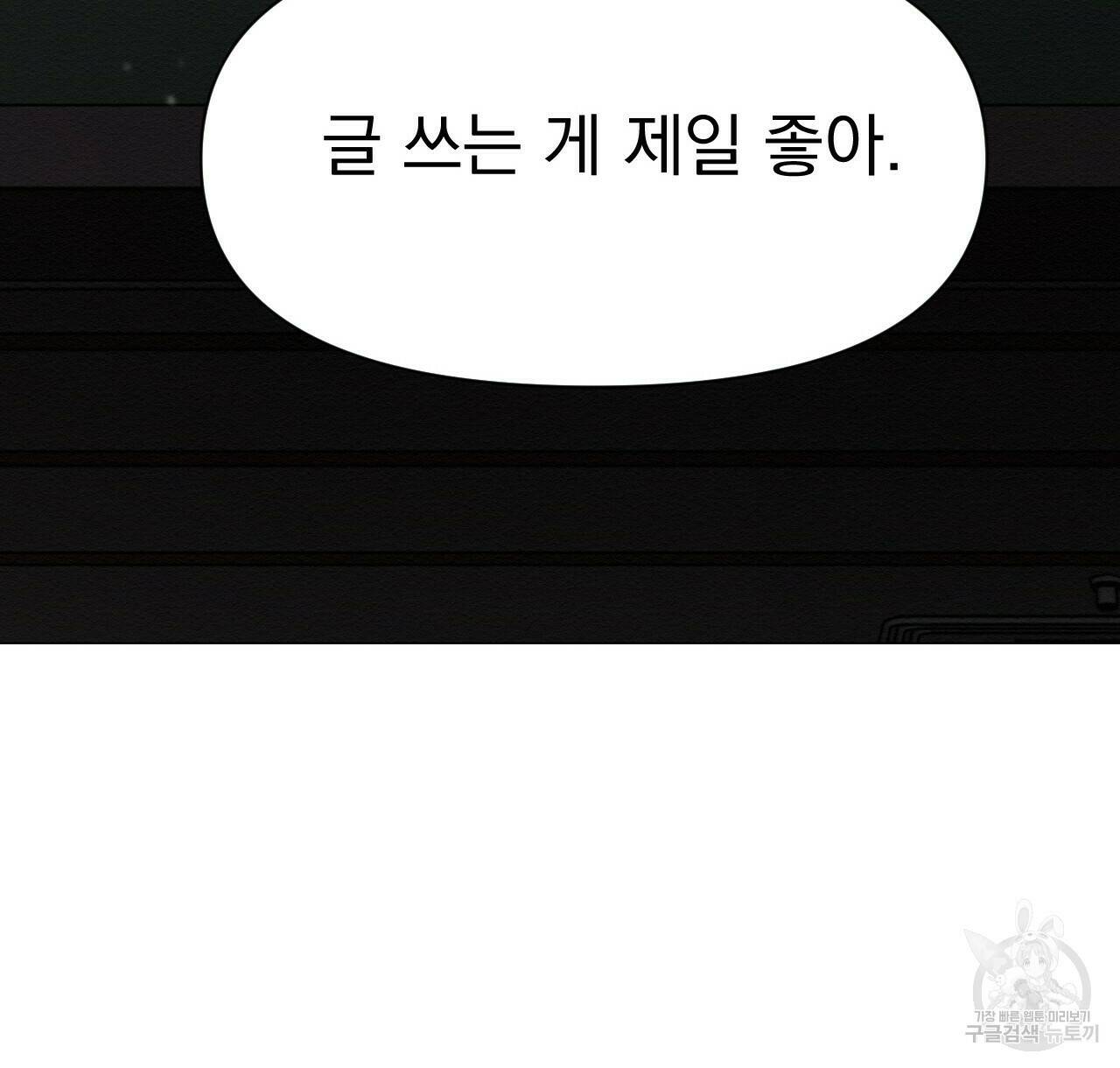아니라도 50화 104