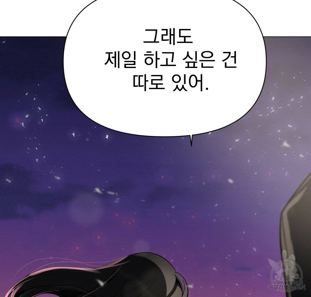 아니라도 50화 106