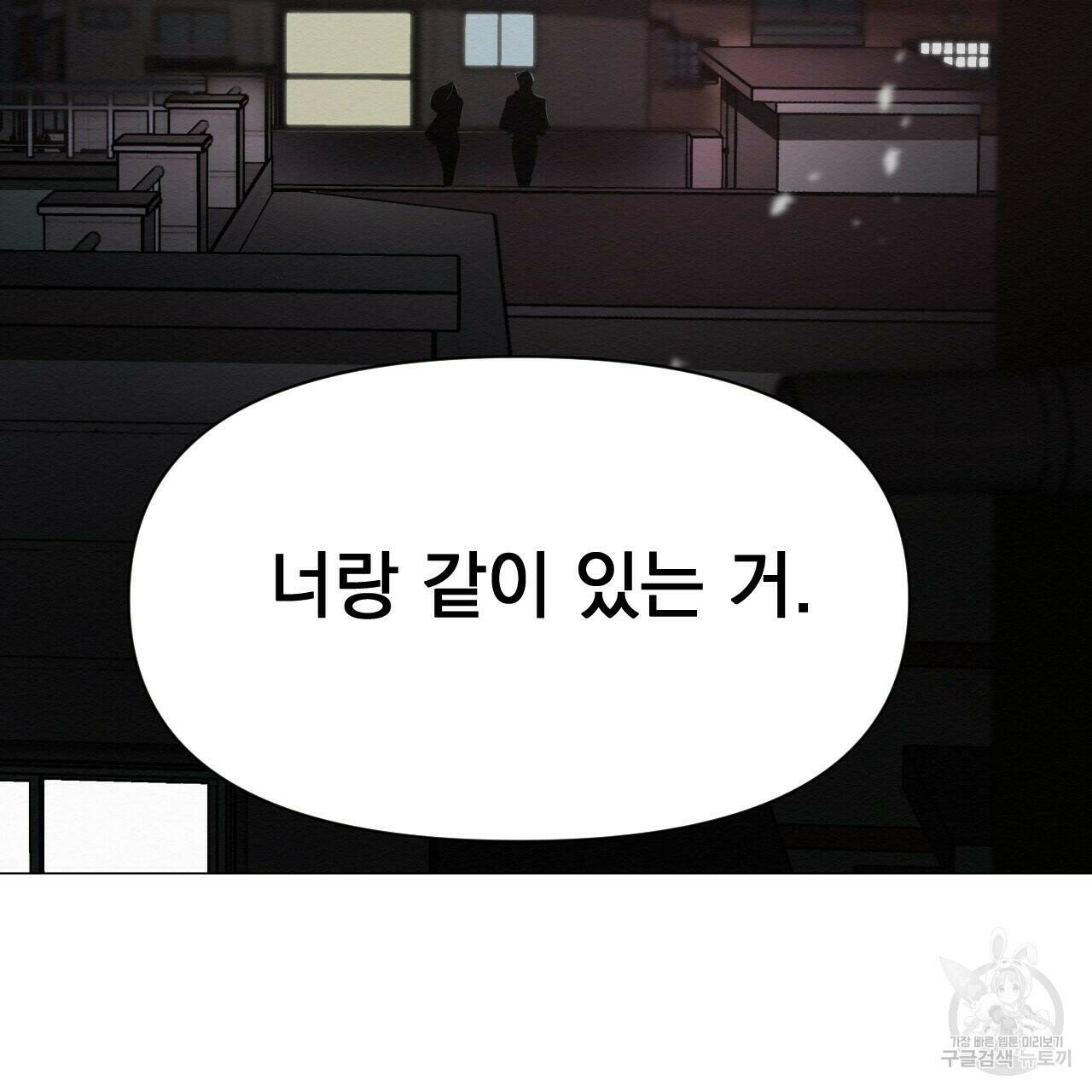 아니라도 50화 109