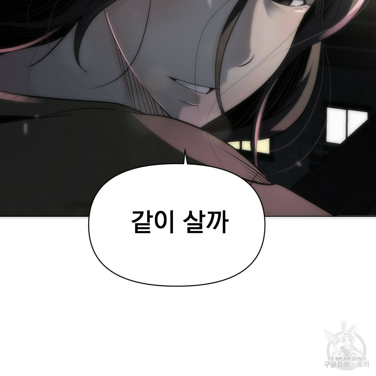 아니라도 50화 113