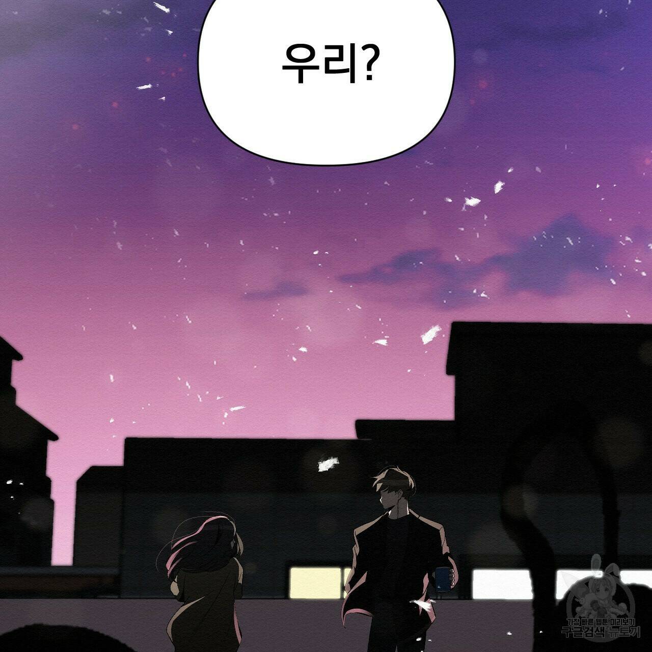 아니라도 50화 115