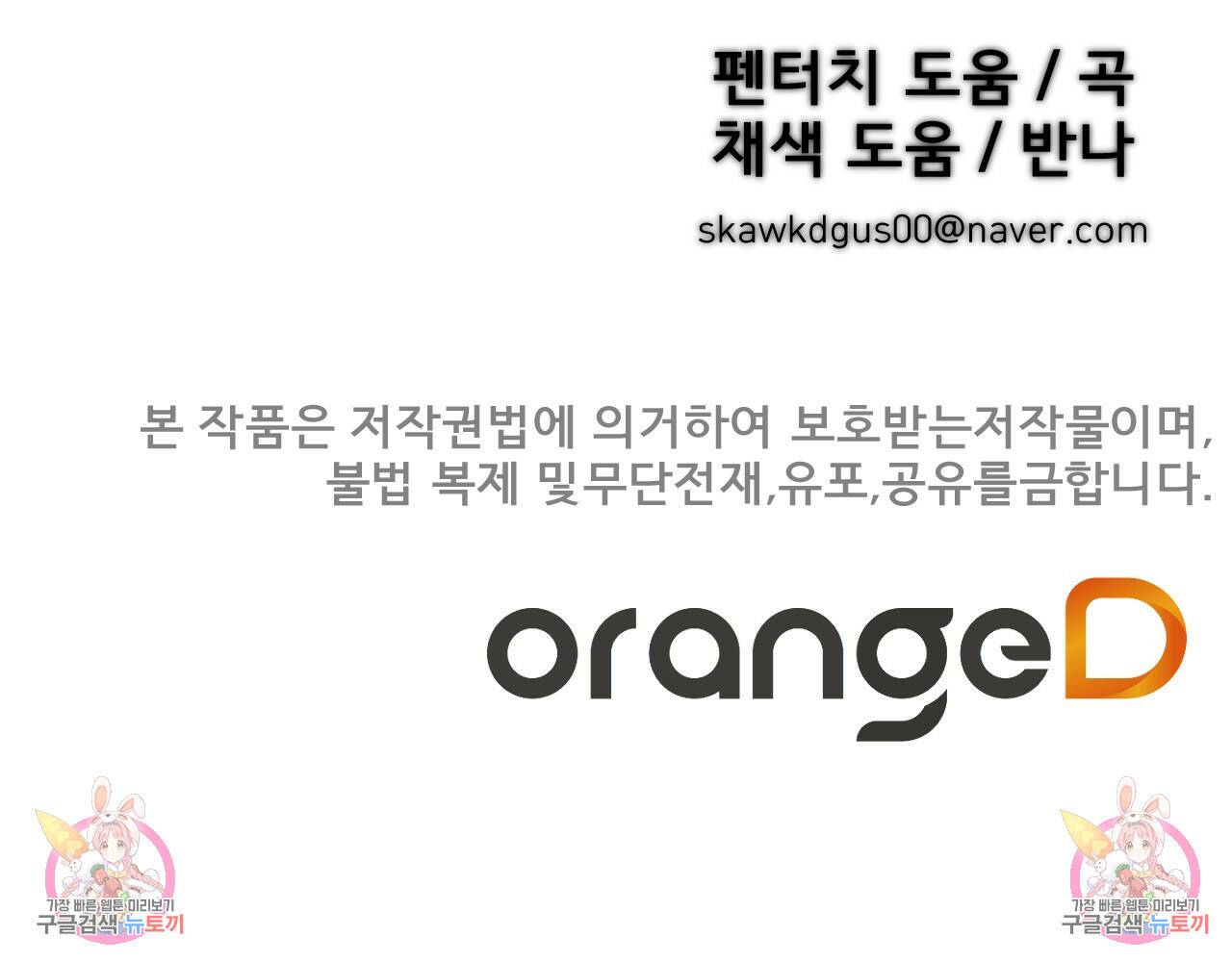아니라도 50화 117