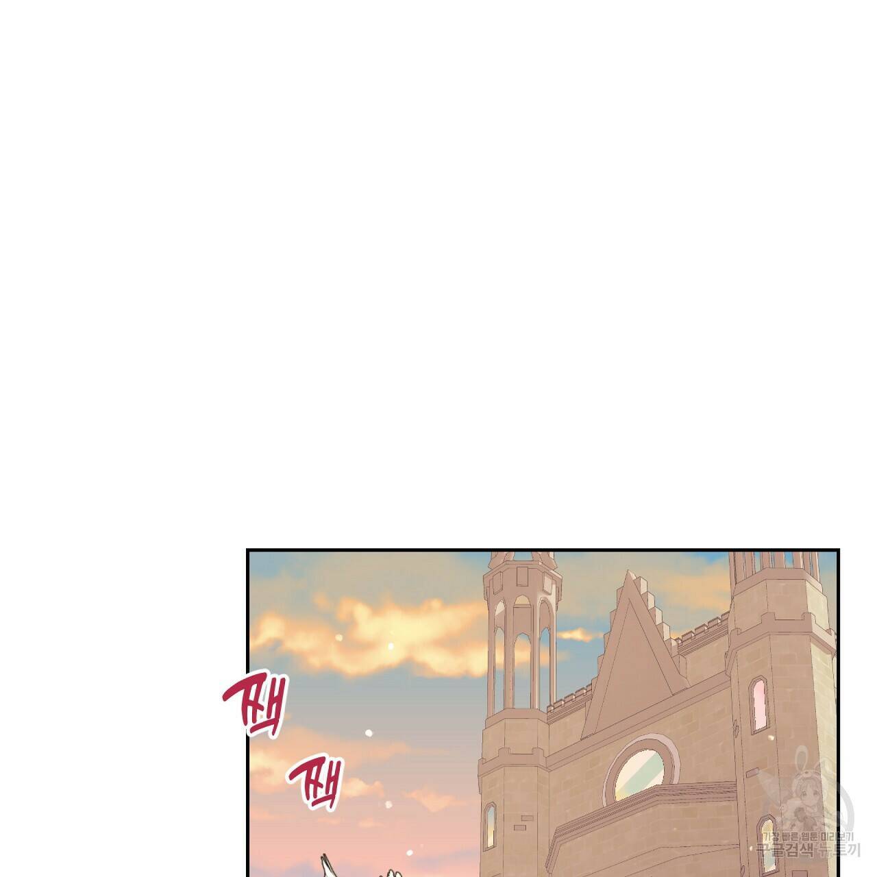 오직 그대의 안녕을 위하여 17화 2