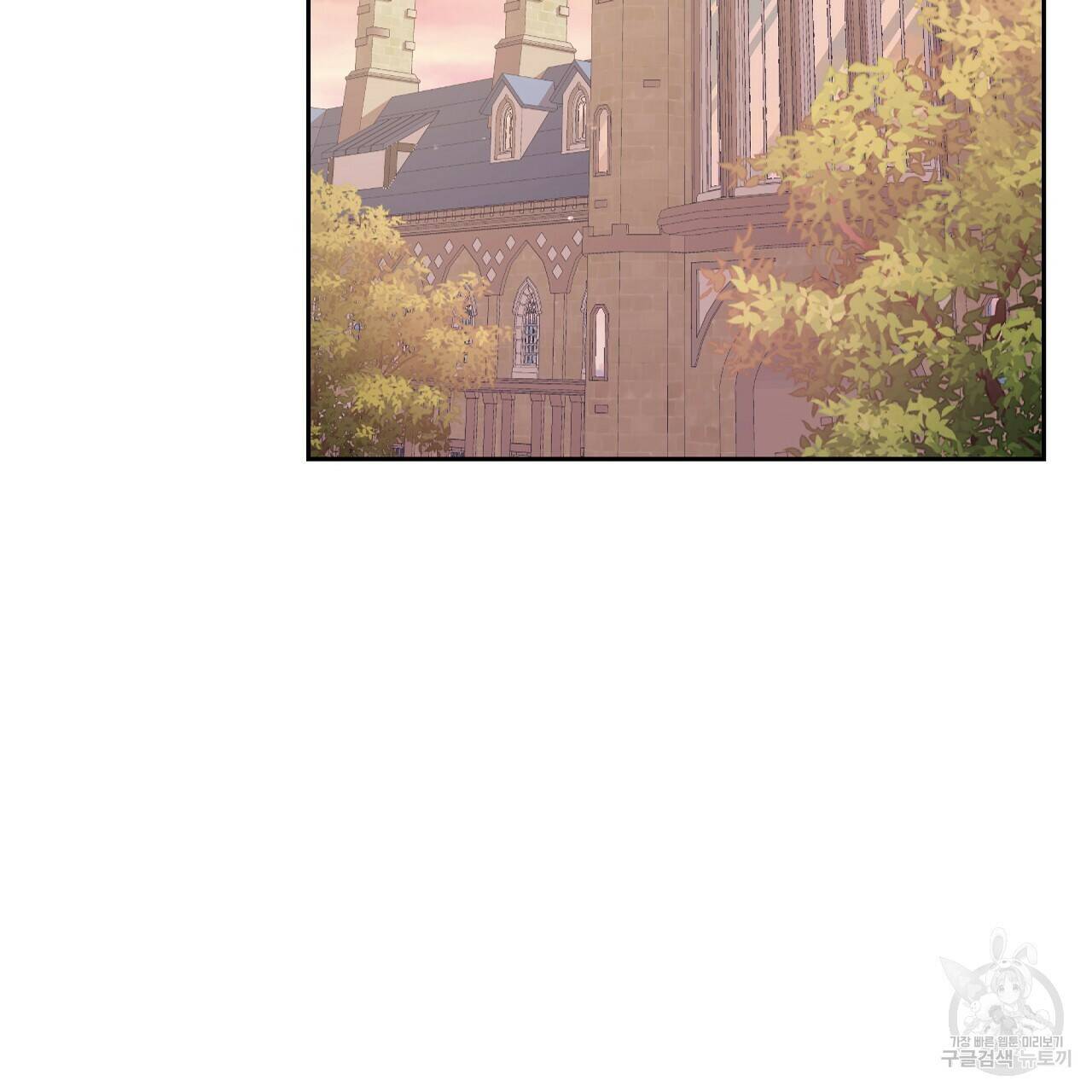 오직 그대의 안녕을 위하여 17화 4