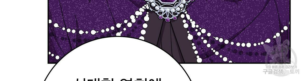 오직 그대의 안녕을 위하여 17화 24