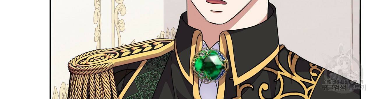 오직 그대의 안녕을 위하여 17화 48