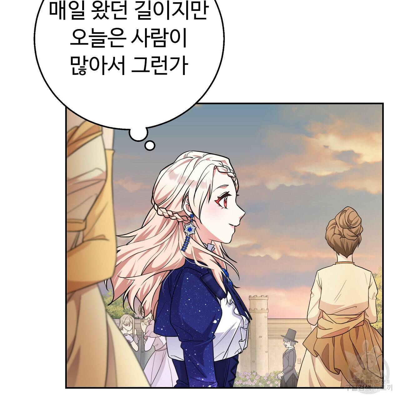 오직 그대의 안녕을 위하여 17화 82