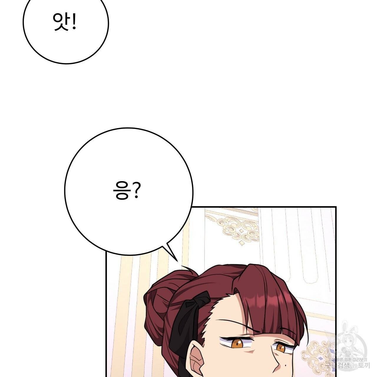 오직 그대의 안녕을 위하여 17화 98