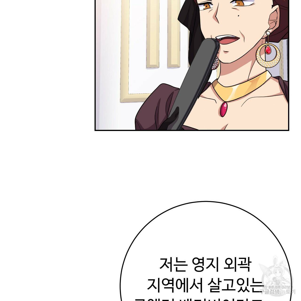 오직 그대의 안녕을 위하여 17화 104