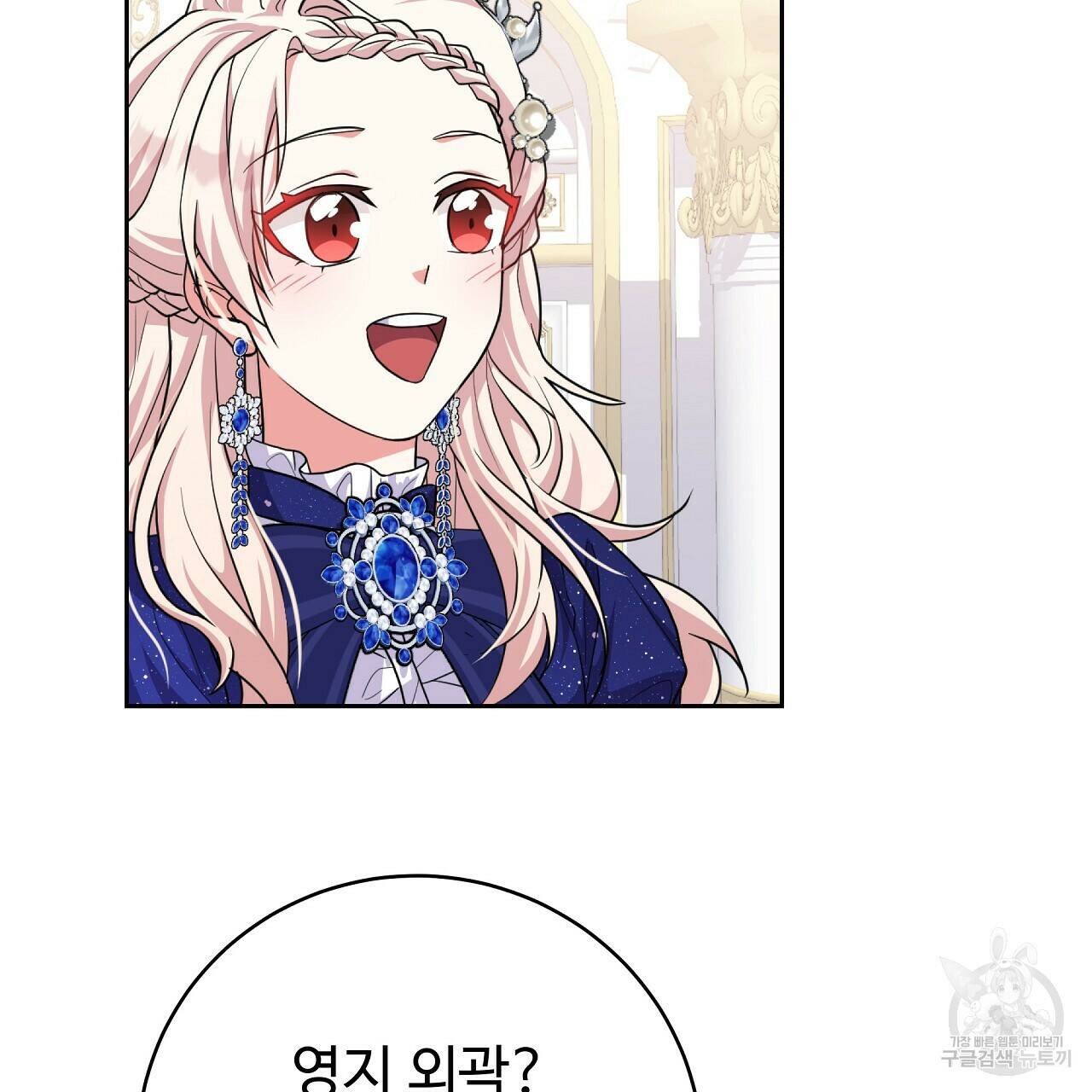 오직 그대의 안녕을 위하여 17화 106