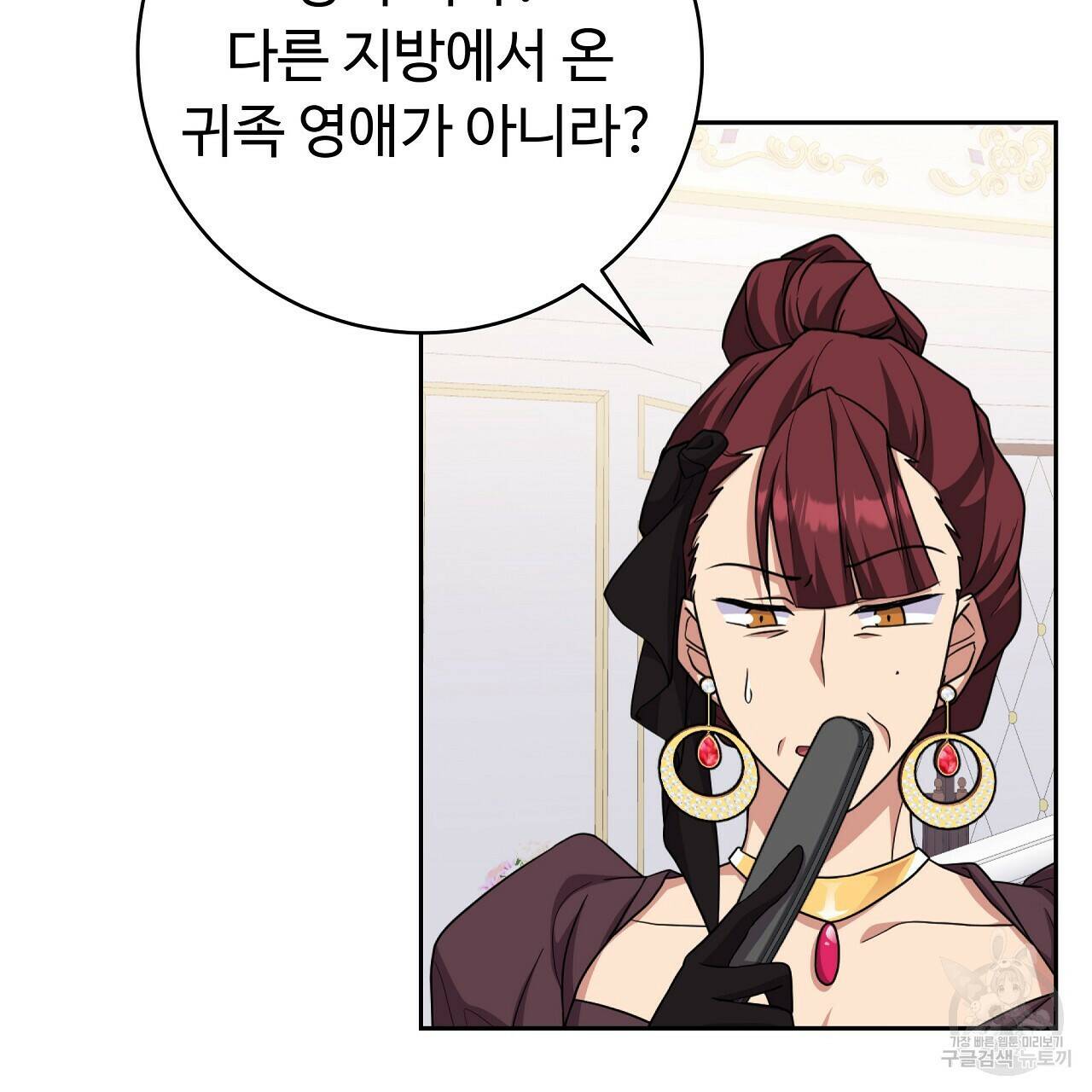오직 그대의 안녕을 위하여 17화 107