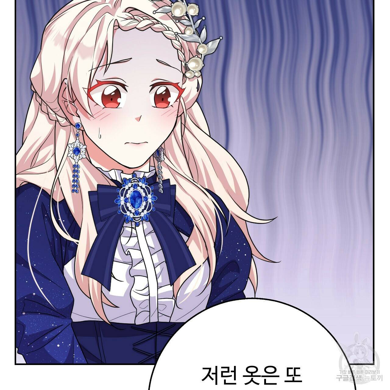 오직 그대의 안녕을 위하여 17화 112