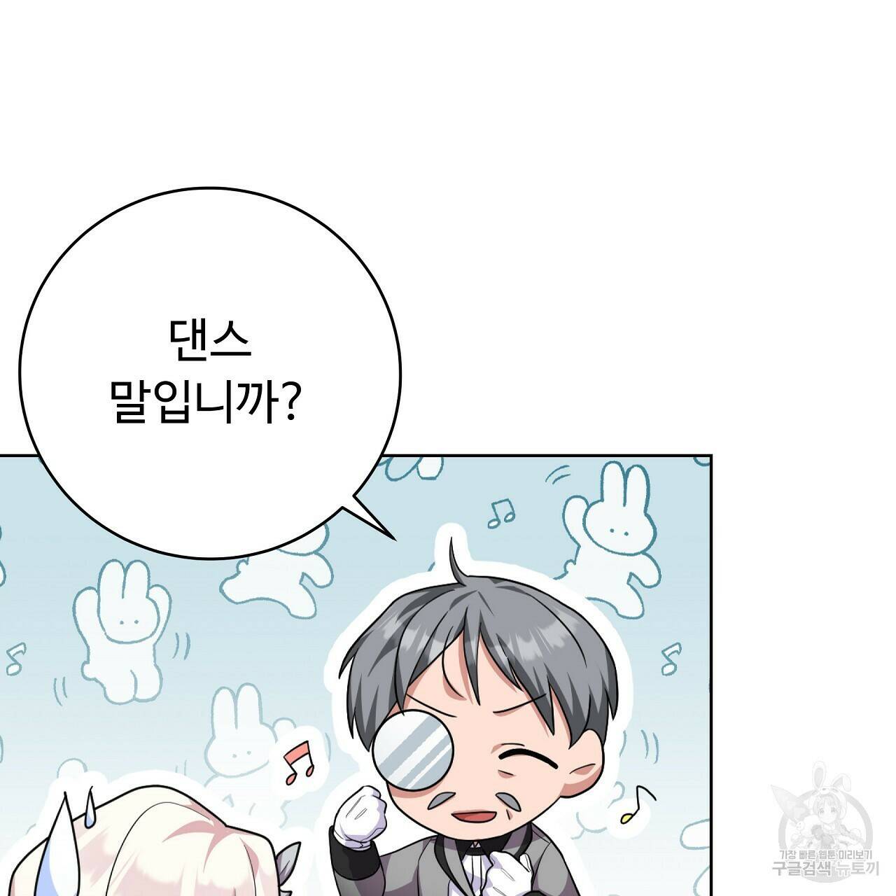 오직 그대의 안녕을 위하여 17화 136