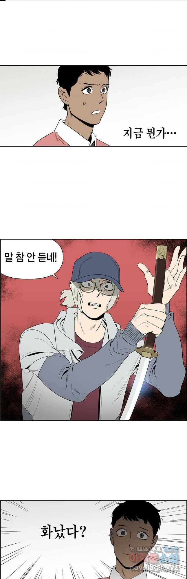 순혈의 군장 95화 1