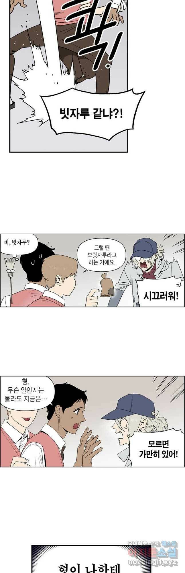 순혈의 군장 95화 4