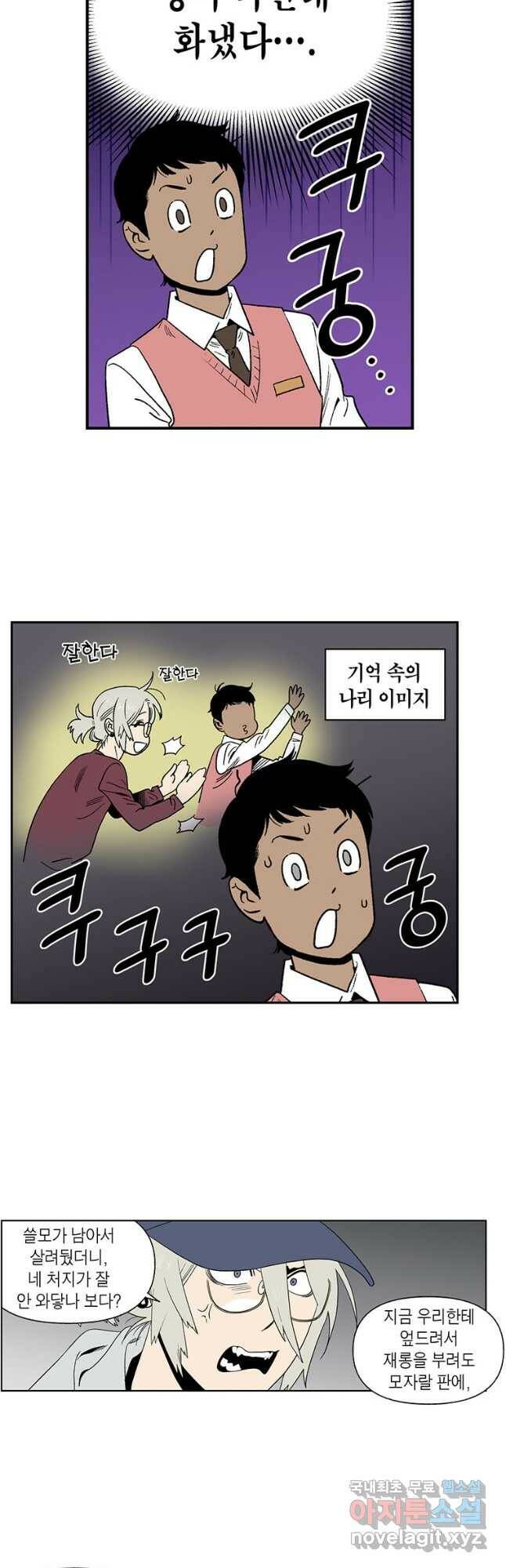 순혈의 군장 95화 5