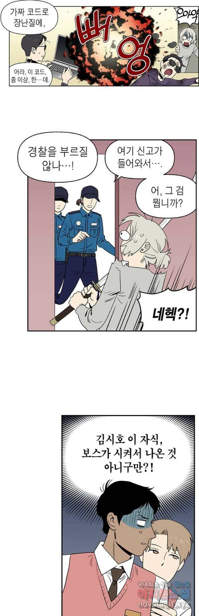 순혈의 군장 95화 6