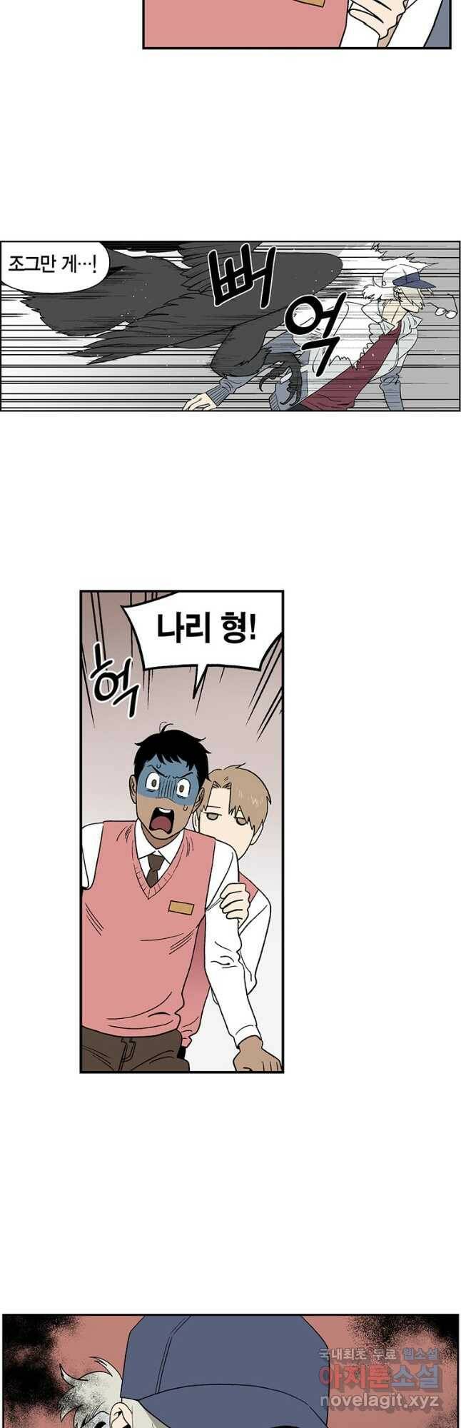 순혈의 군장 95화 7