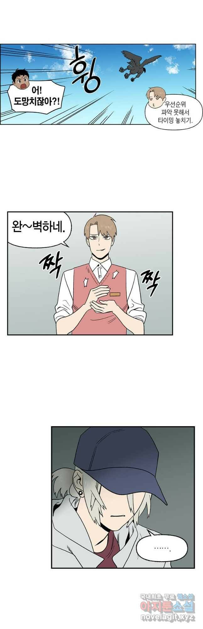 순혈의 군장 95화 10