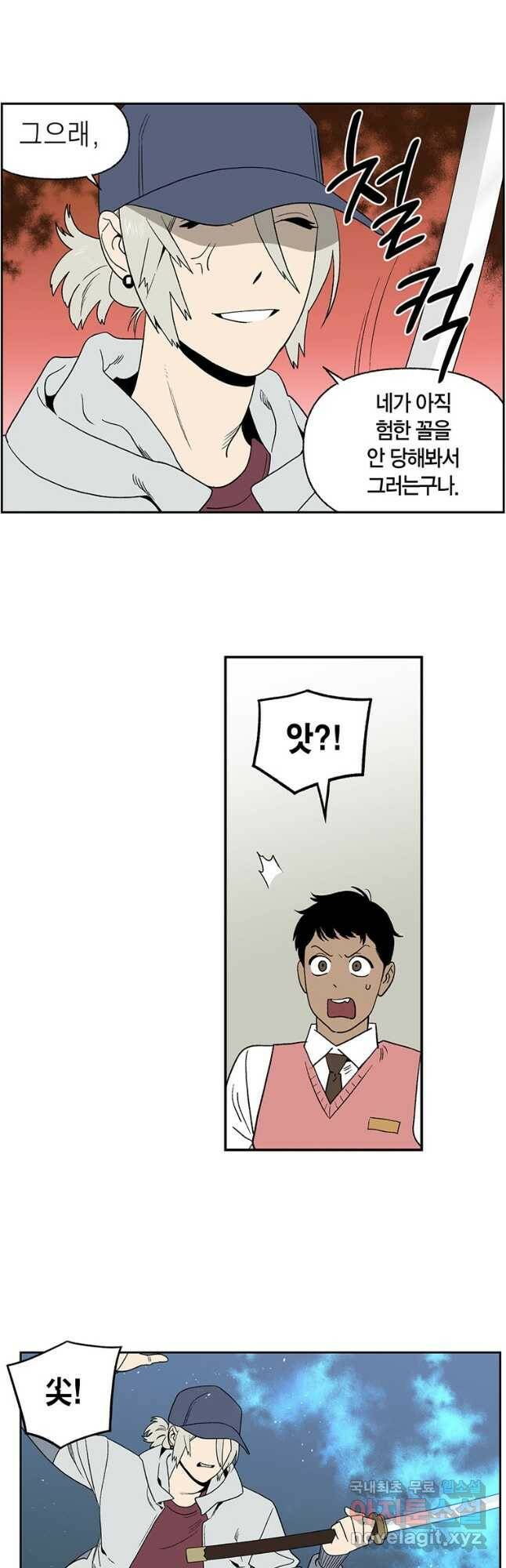 순혈의 군장 95화 11