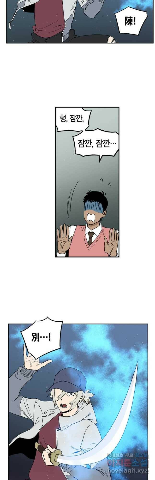 순혈의 군장 95화 12