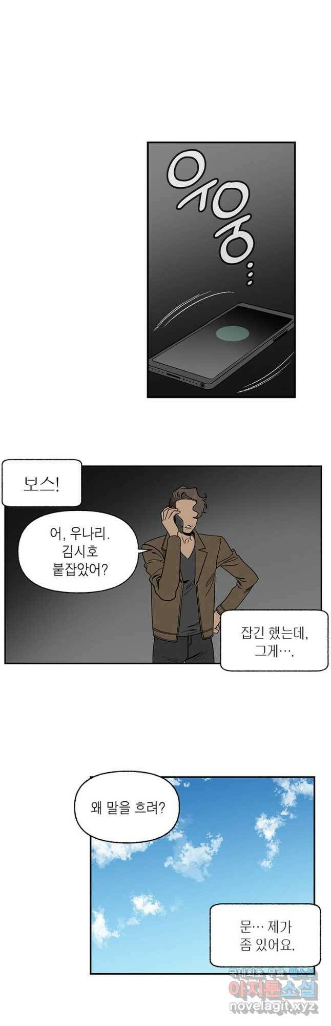 순혈의 군장 95화 17