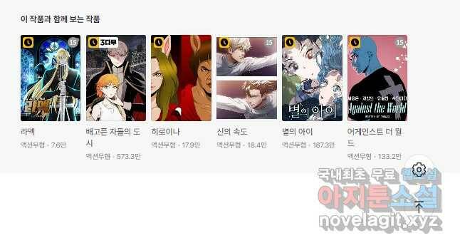순혈의 군장 95화 19