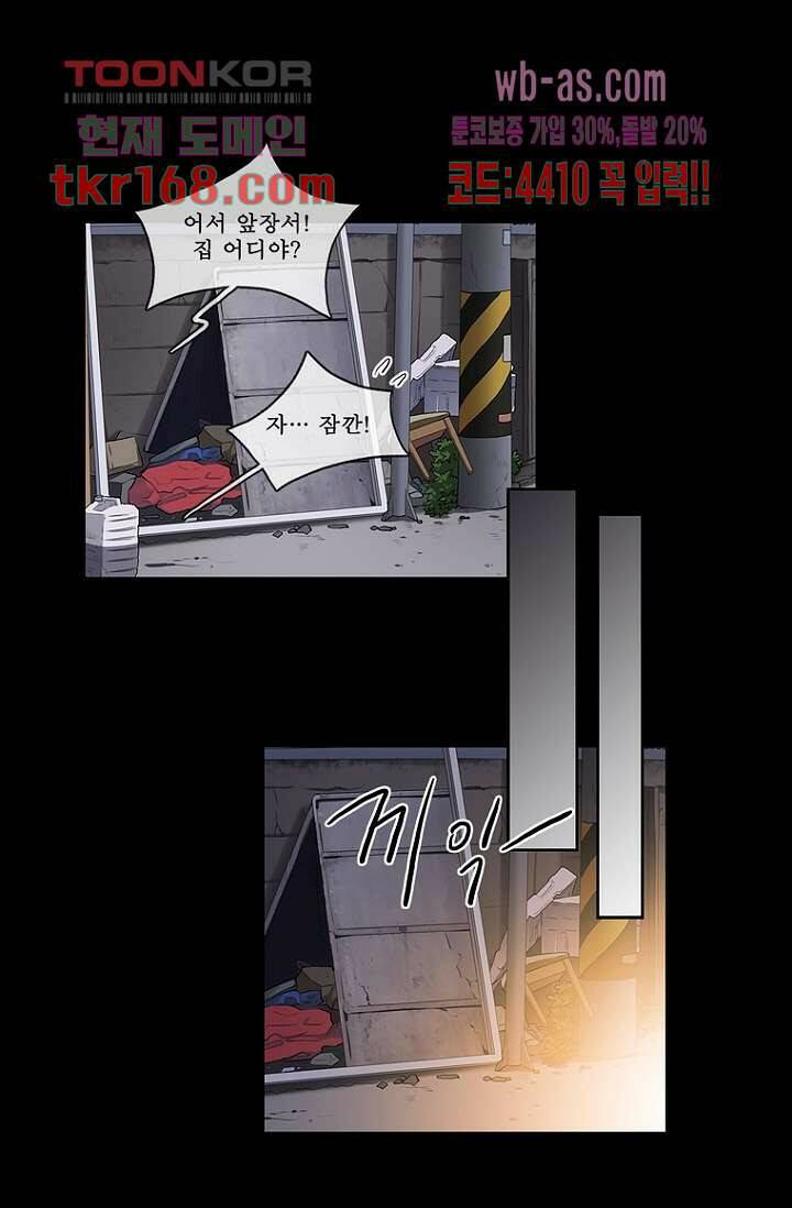 나의 빛나는 세계 60화 1