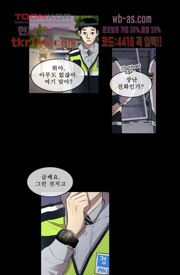 나의 빛나는 세계 60화 2