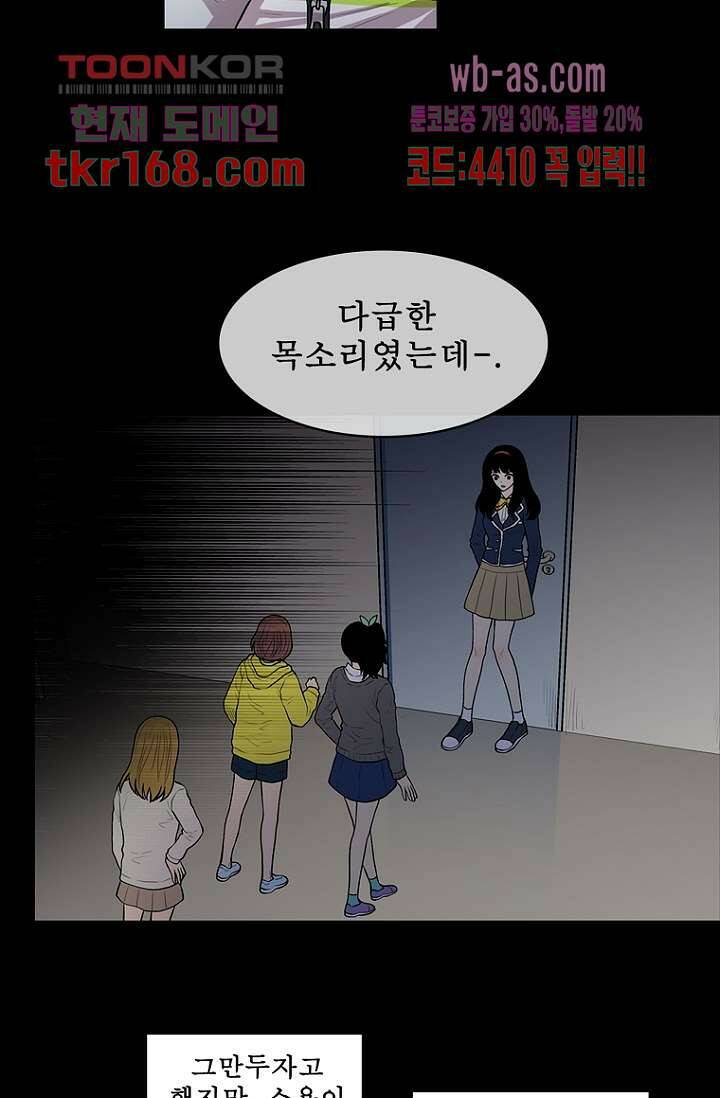 나의 빛나는 세계 60화 3