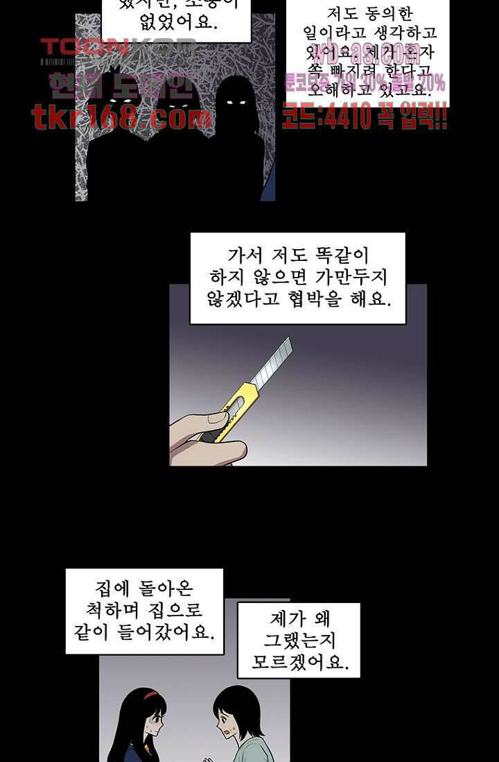 나의 빛나는 세계 60화 4