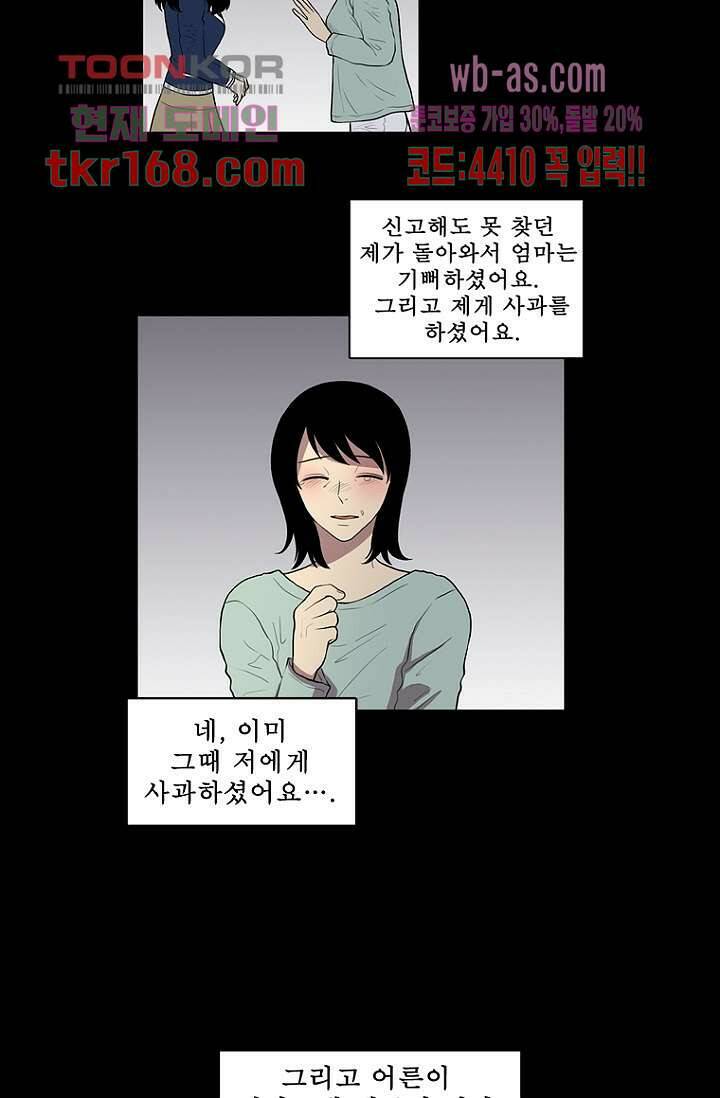 나의 빛나는 세계 60화 5