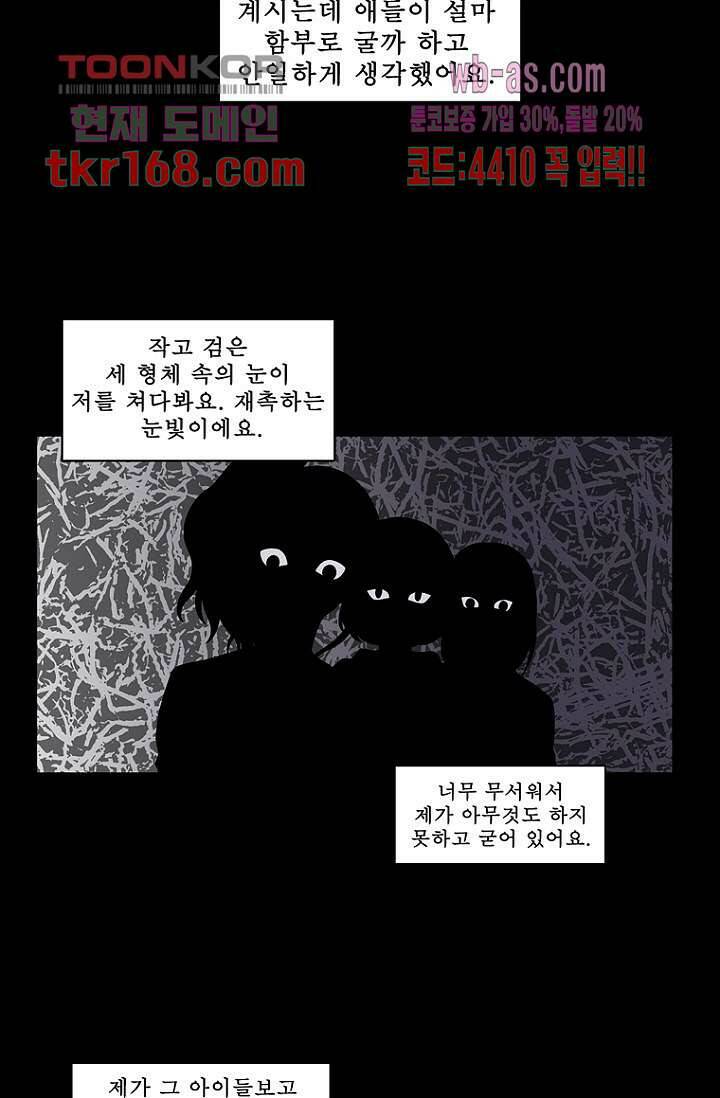 나의 빛나는 세계 60화 6