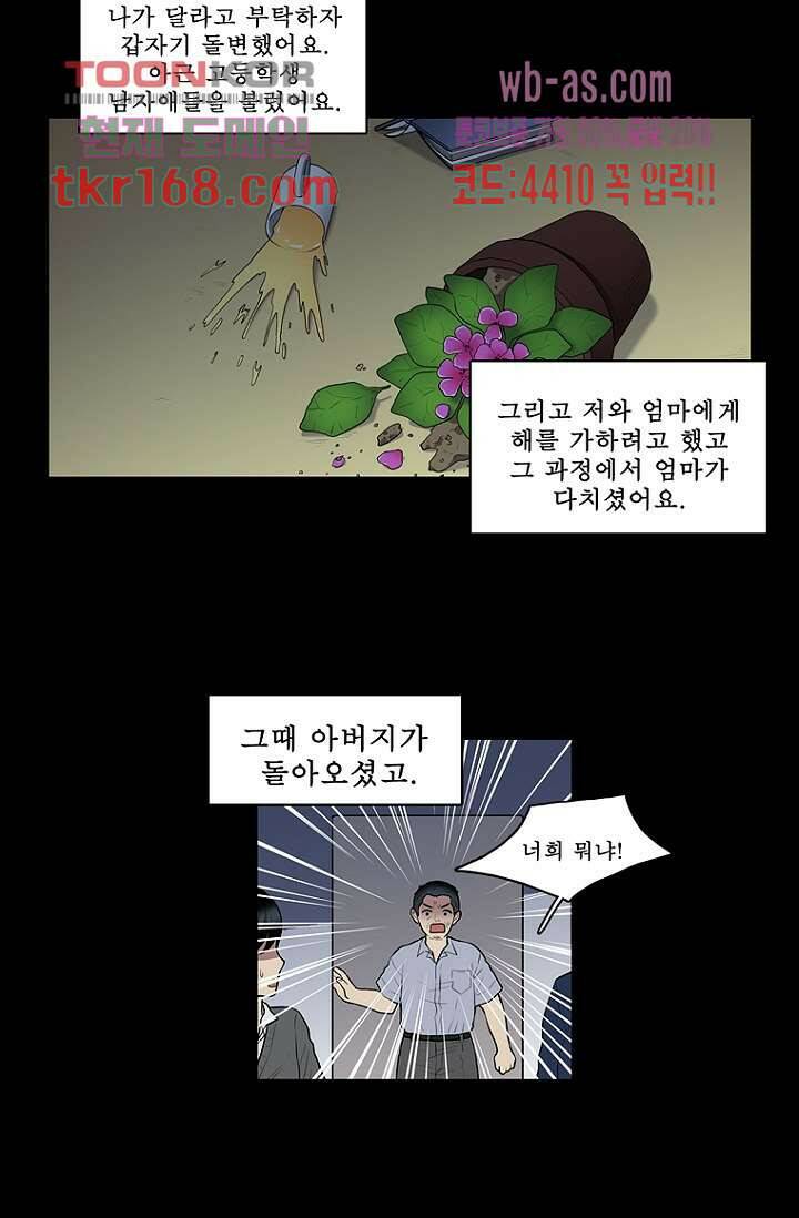 나의 빛나는 세계 60화 7