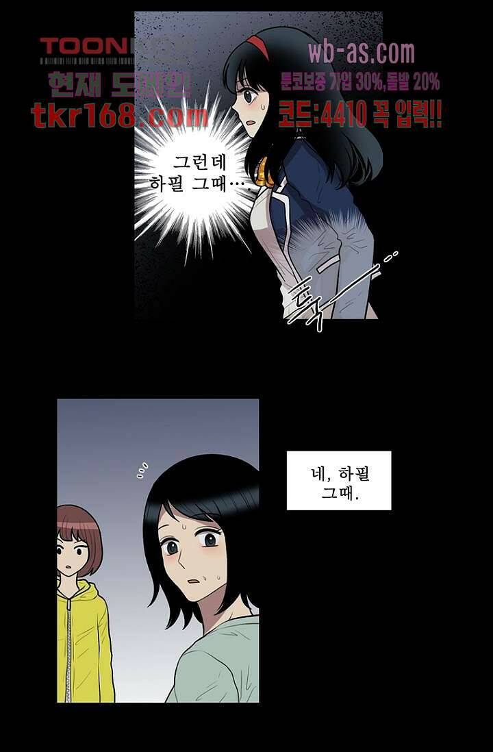 나의 빛나는 세계 60화 8
