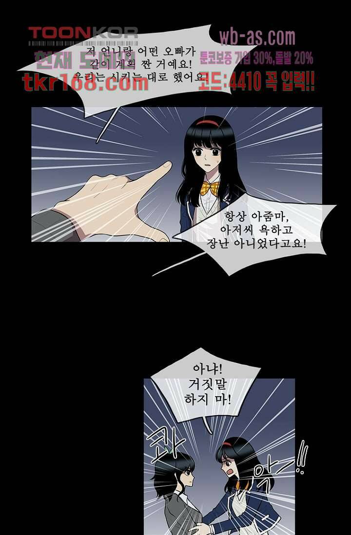 나의 빛나는 세계 60화 10
