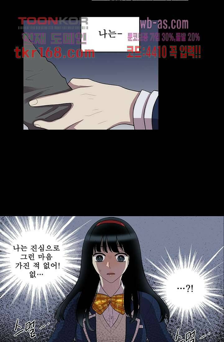 나의 빛나는 세계 60화 11