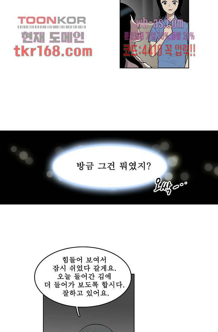 나의 빛나는 세계 60화 13