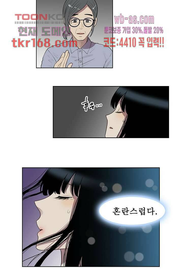 나의 빛나는 세계 60화 14