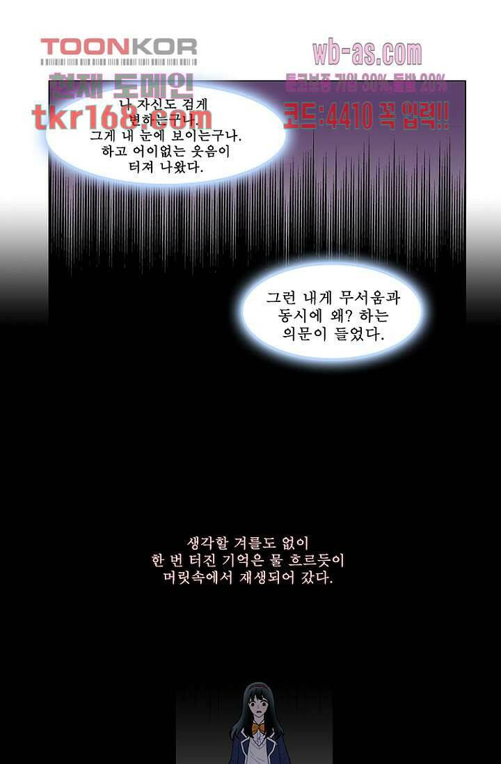나의 빛나는 세계 60화 15