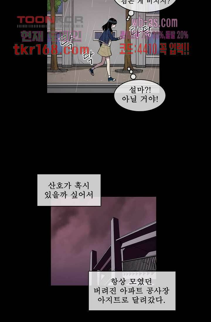 나의 빛나는 세계 60화 18