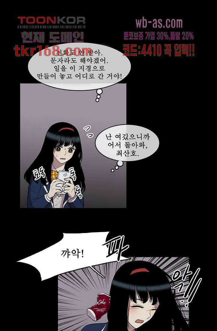 나의 빛나는 세계 60화 19
