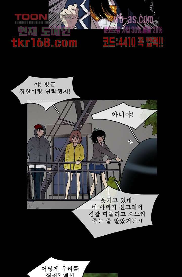 나의 빛나는 세계 60화 20