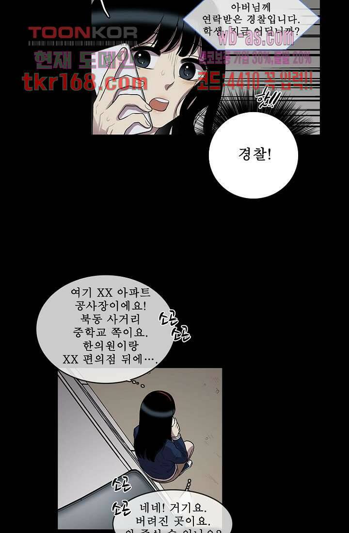 나의 빛나는 세계 60화 22