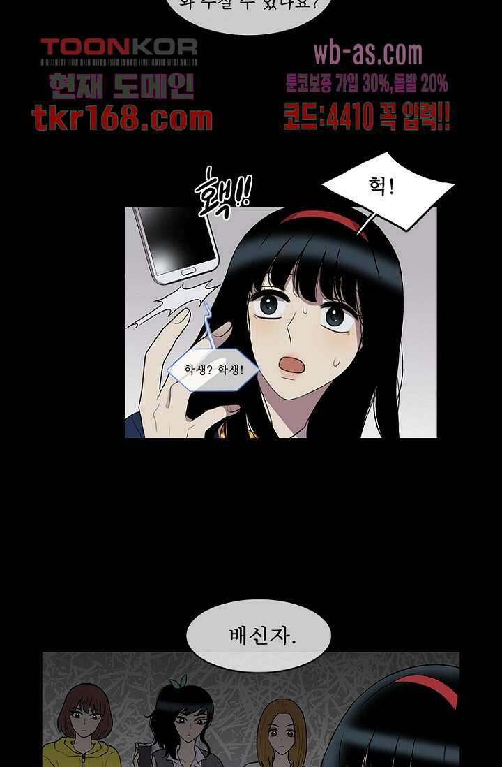 나의 빛나는 세계 60화 23