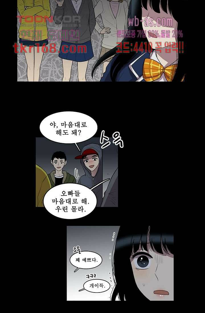 나의 빛나는 세계 60화 24