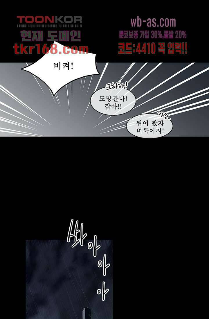 나의 빛나는 세계 60화 25