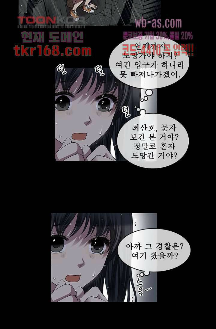 나의 빛나는 세계 60화 27
