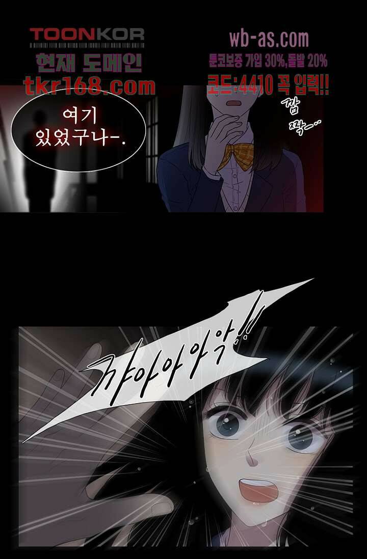 나의 빛나는 세계 60화 28