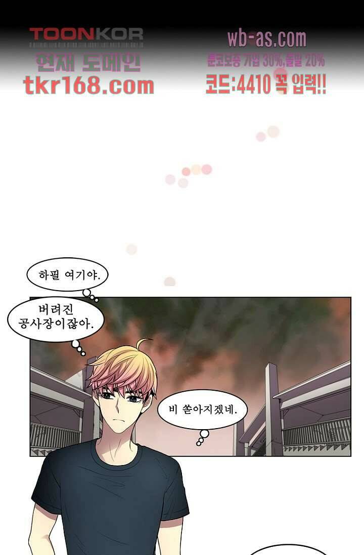 나의 빛나는 세계 60화 29